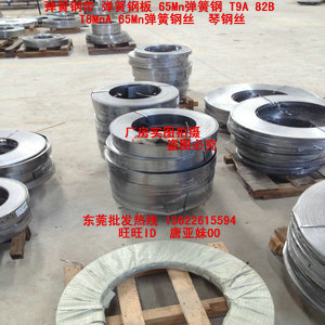 50A寶鋼取向硅鋼片B470矽鋼片 電工鋼 硅鋼片加工